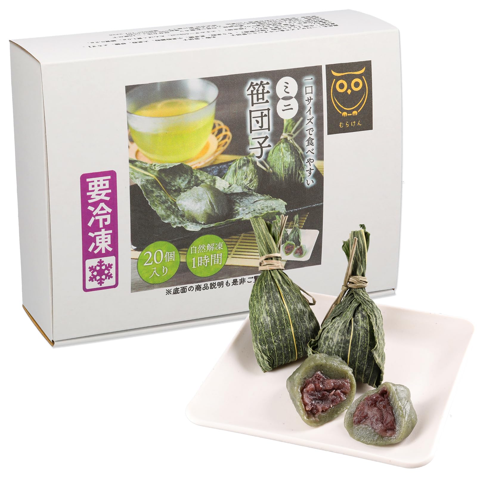 Amazon | むらけん 冷凍 ミニ 笹団子 1箱 500g（25g×20個入り） 【冷凍